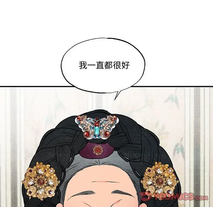 第26话 - 第8.jpg页