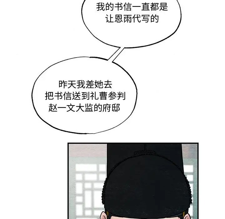 第26话 - 第18.jpg页