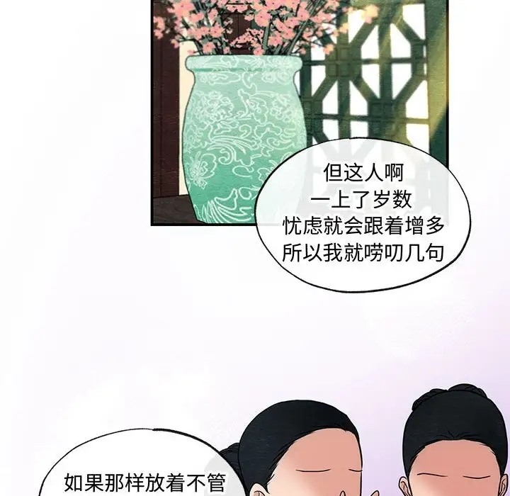 第26话 - 第21.jpg页