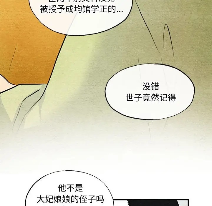 第26话 - 第37.jpg页