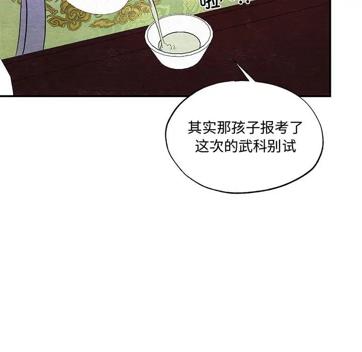第26话 - 第40.jpg页