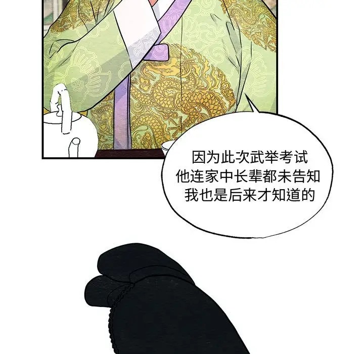 第26话 - 第42.jpg页