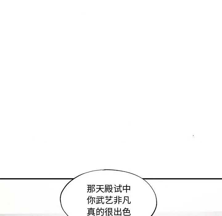 第26话 - 第55.jpg页