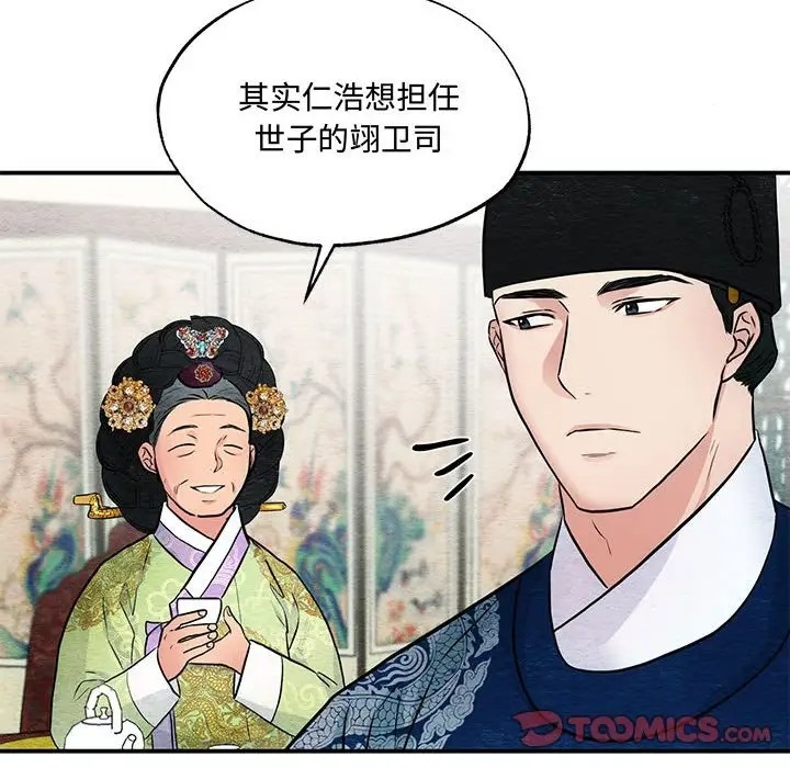 第26话 - 第62.jpg页
