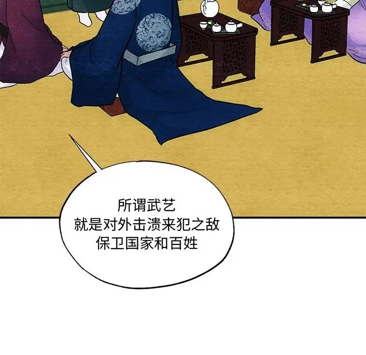 第26话 - 第67.jpg页