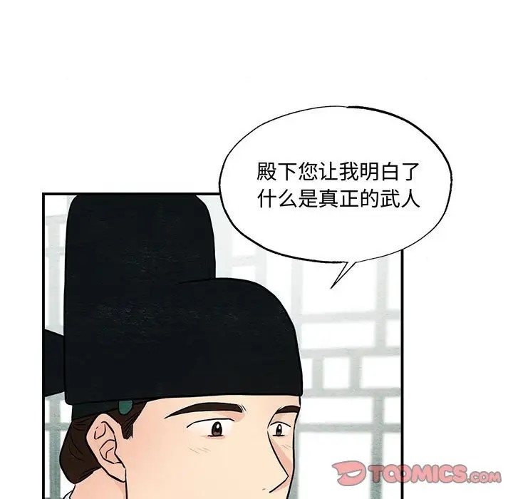 第26话 - 第68.jpg页