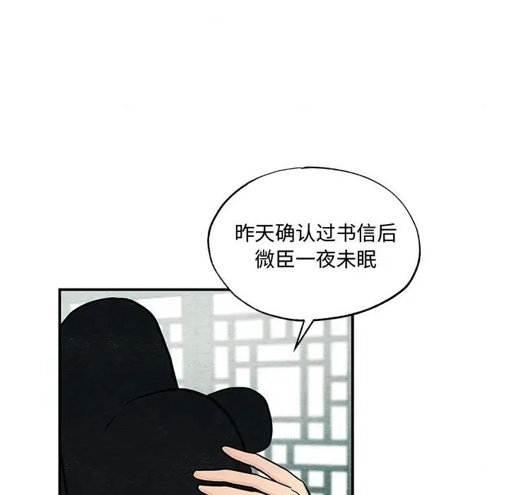 第26话 - 第77.jpg页