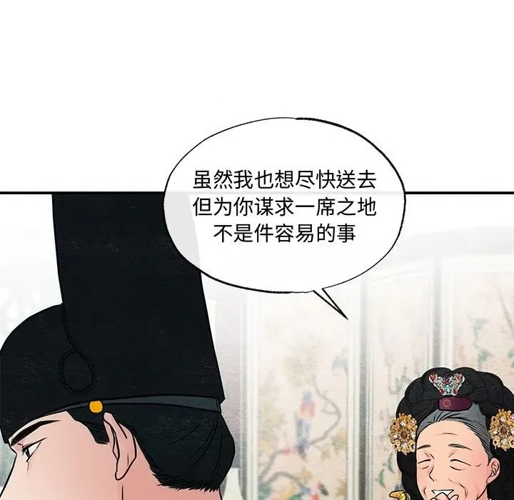 第26话 - 第79.jpg页