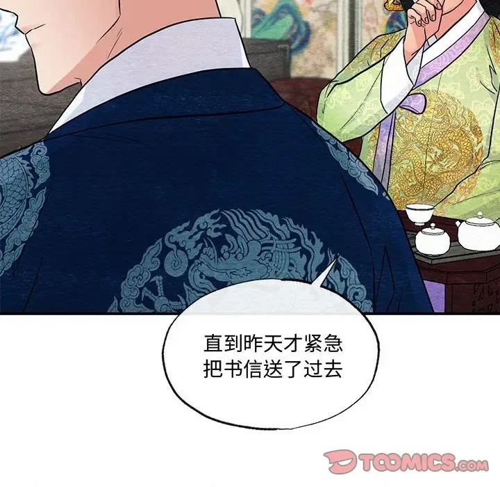 第26话 - 第80.jpg页