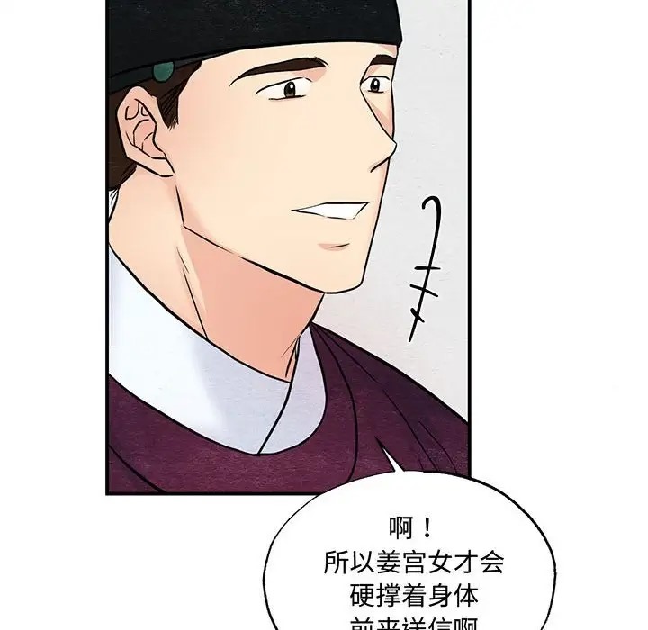 第26话 - 第82.jpg页