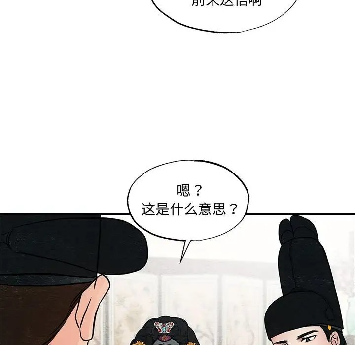 第26话 - 第83.jpg页