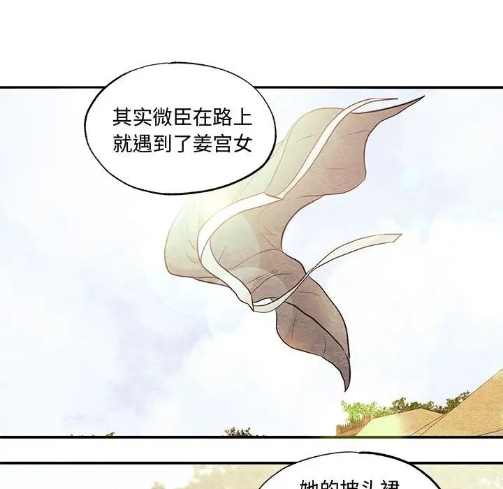 第26话 - 第85.jpg页