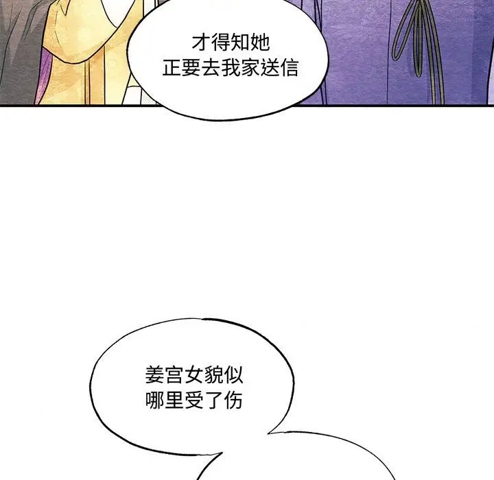 第26话 - 第87.jpg页