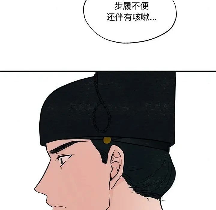 第26话 - 第88.jpg页