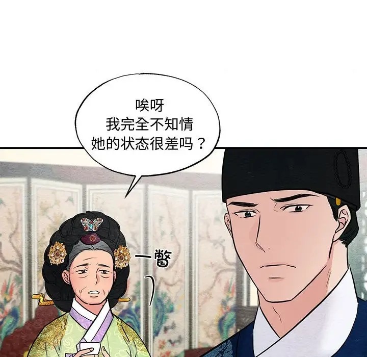 第26话 - 第90.jpg页