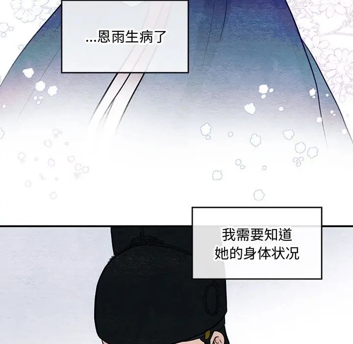 第26话 - 第97.jpg页