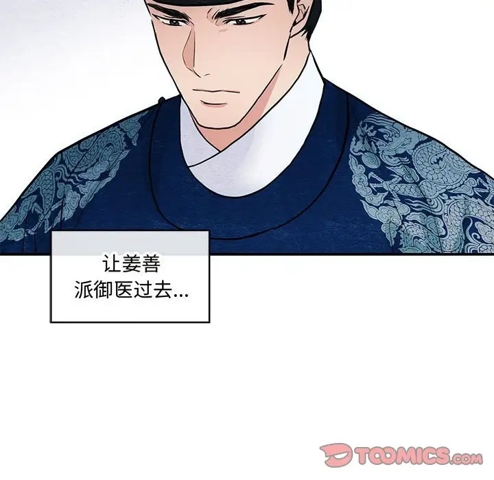 第26话 - 第98.jpg页