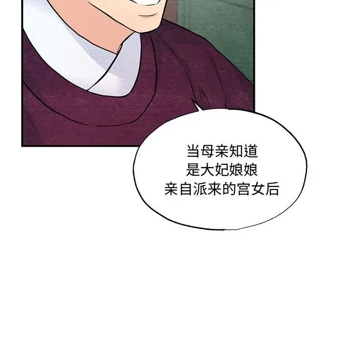 第26话 - 第100.jpg页