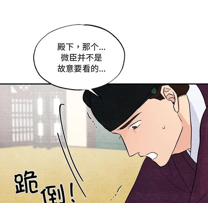 第26话 - 第106.jpg页