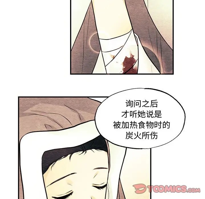 第26话 - 第110.jpg页