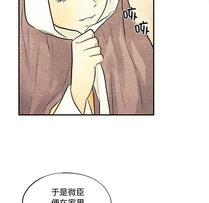 第26话 - 第111.jpg页