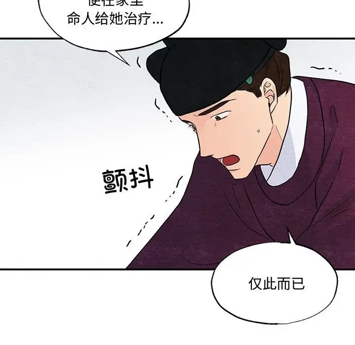 第26话 - 第112.jpg页