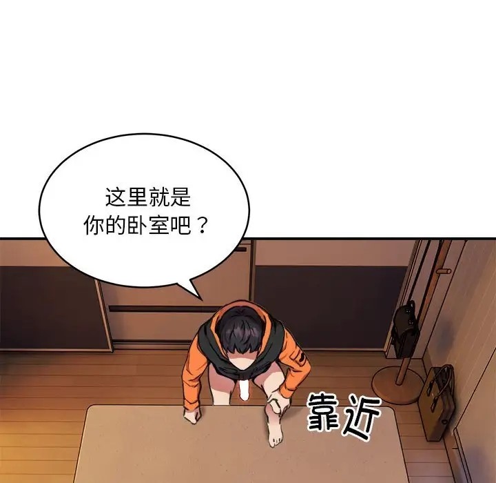 第10话 - 第8.jpg页