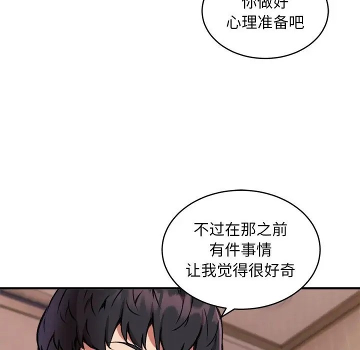 第10话 - 第12.jpg页