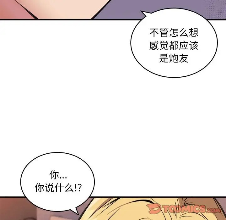 第10话 - 第15.jpg页