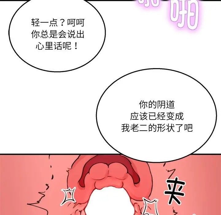第10话 - 第29.jpg页