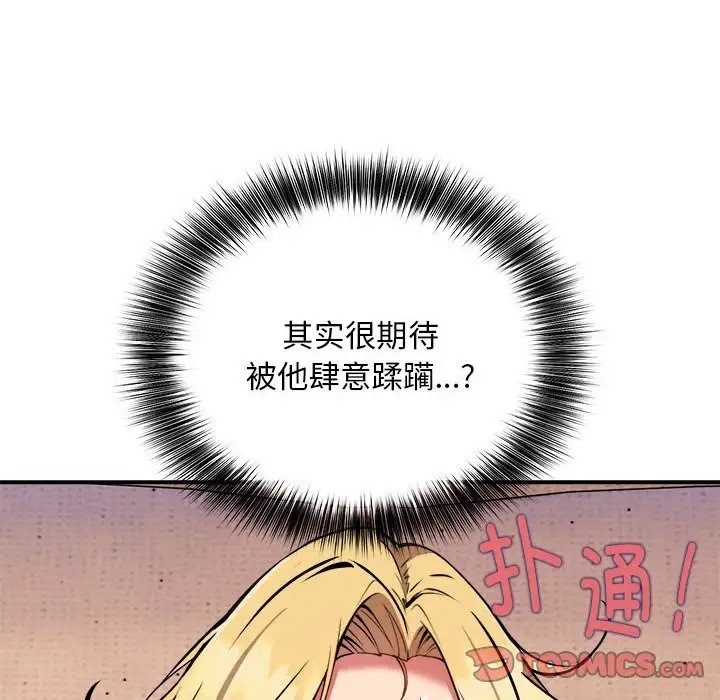 第10话 - 第33.jpg页