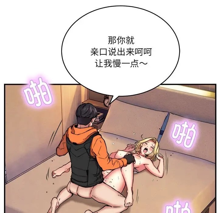 第10话 - 第38.jpg页