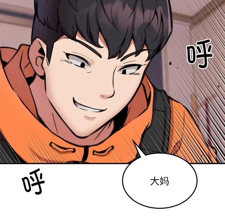第10话 - 第46.jpg页