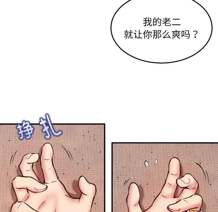 第10话 - 第48.jpg页