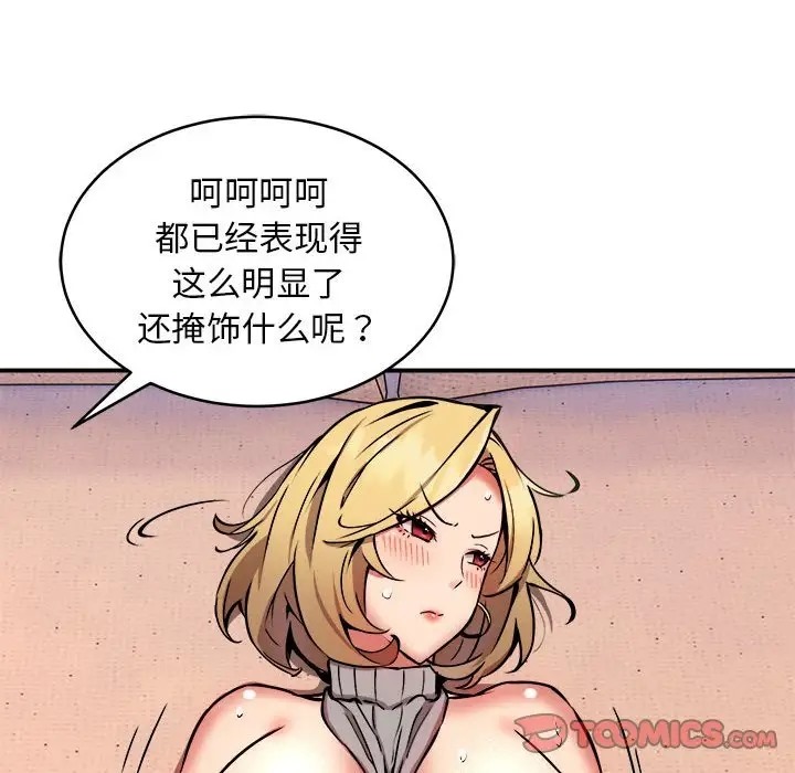 第10话 - 第51.jpg页