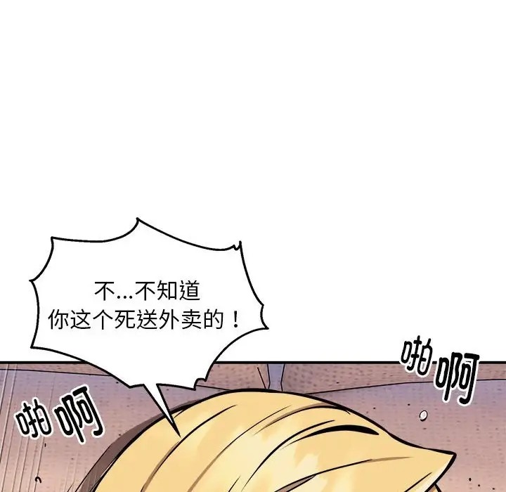 第10话 - 第53.jpg页