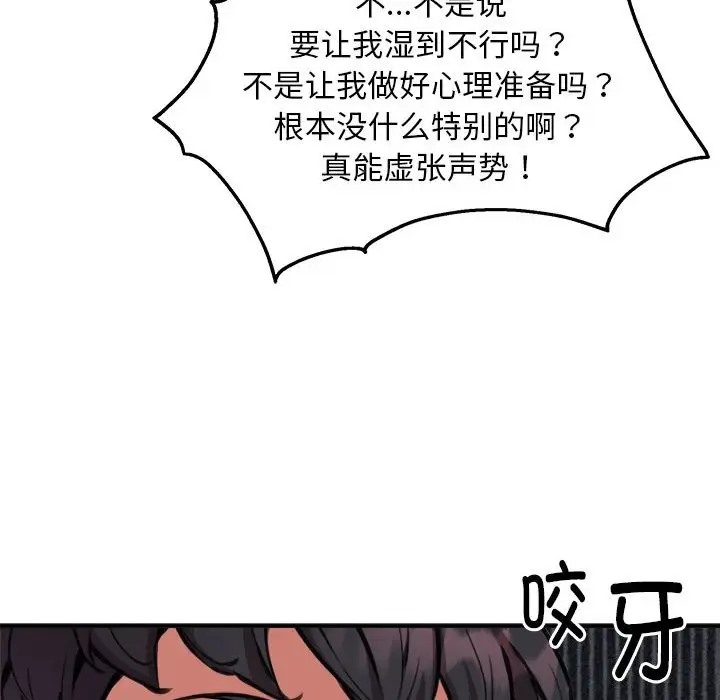 第10话 - 第55.jpg页