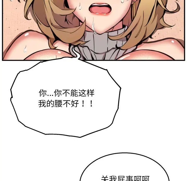 第10话 - 第59.jpg页