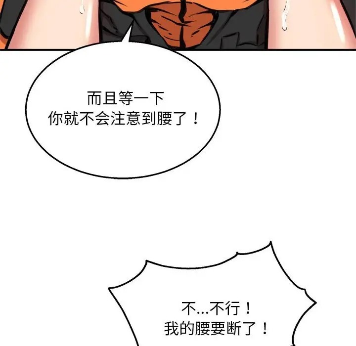 第10话 - 第61.jpg页