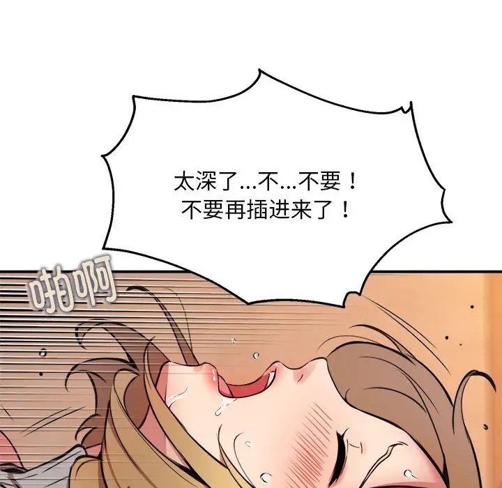 第10话 - 第68.jpg页