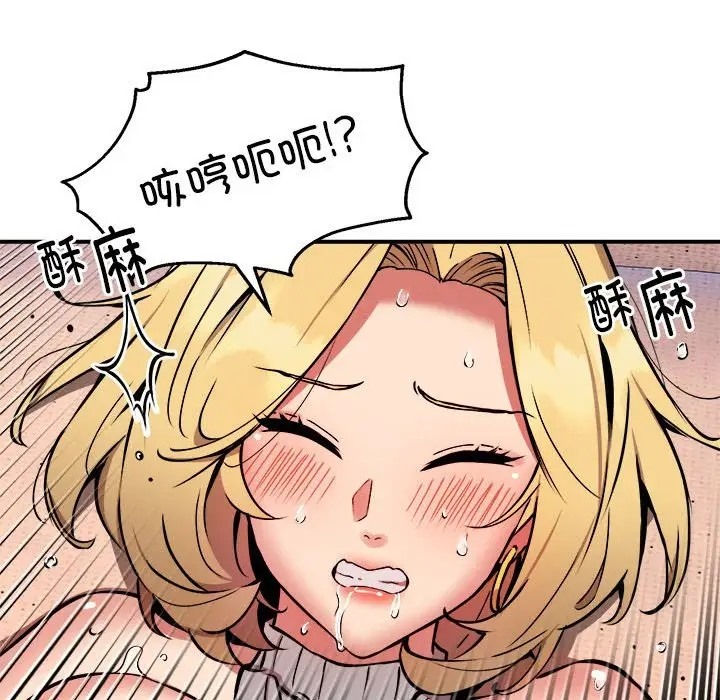 第10话 - 第74.jpg页