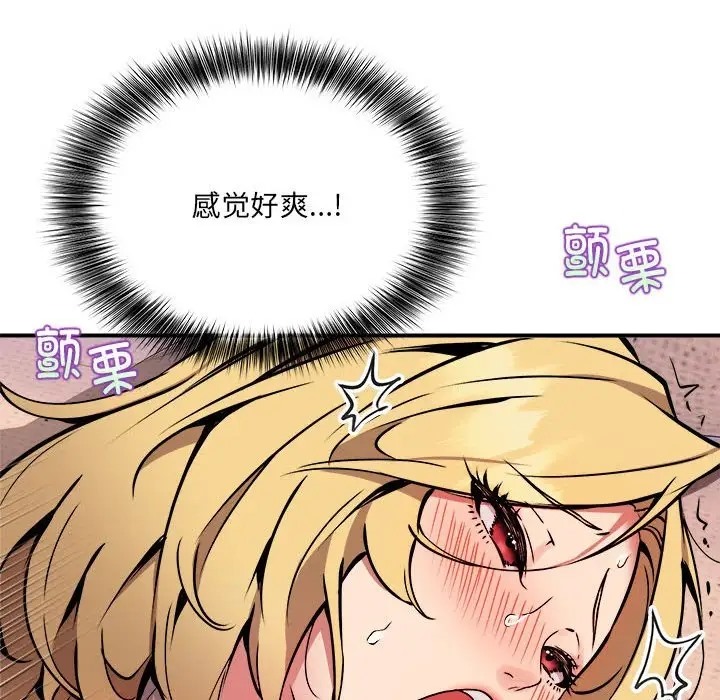 第10话 - 第77.jpg页