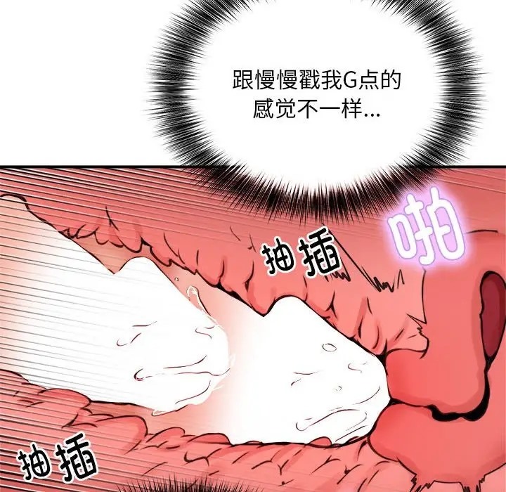 第10话 - 第79.jpg页