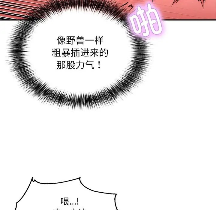第10话 - 第80.jpg页