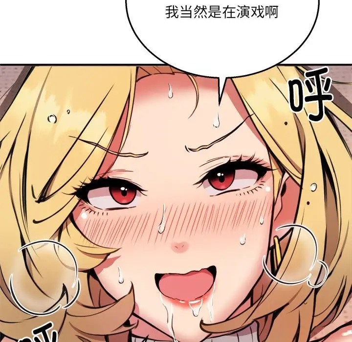 第10话 - 第84.jpg页