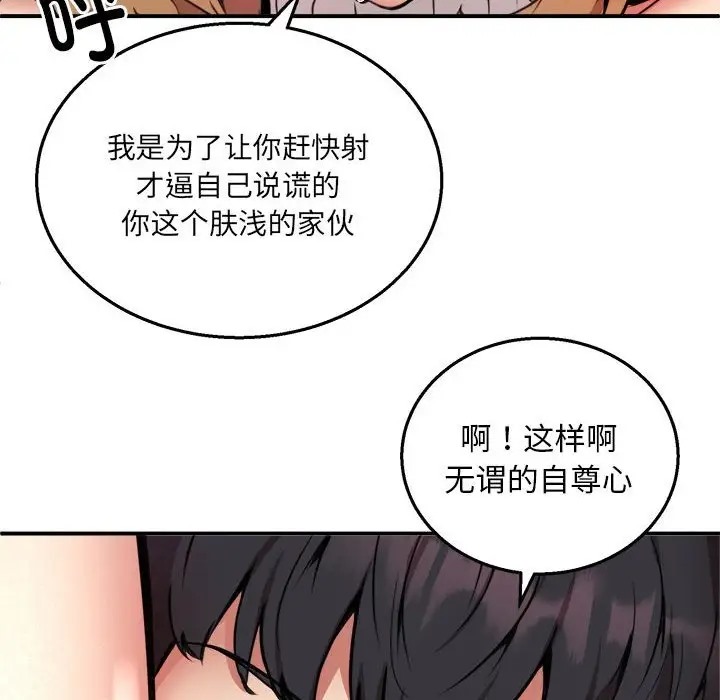 第10话 - 第85.jpg页