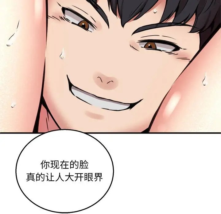 第10话 - 第86.jpg页