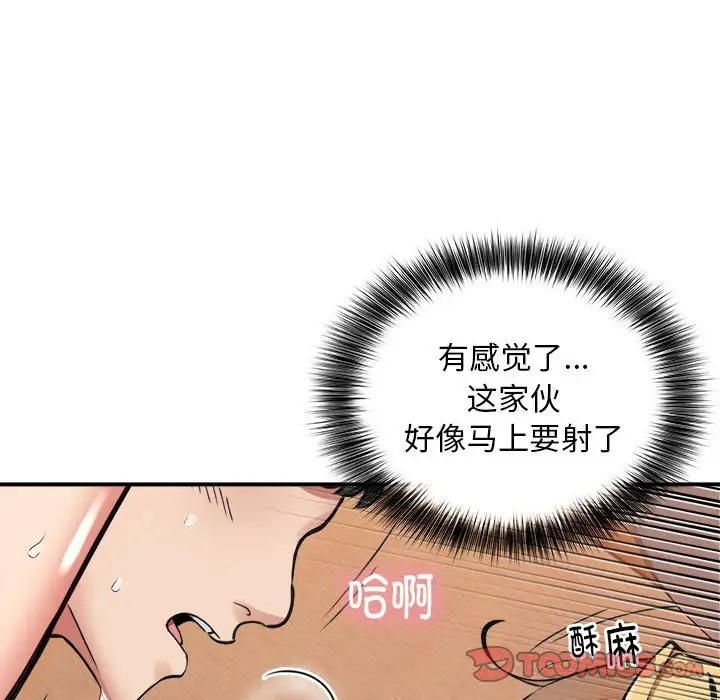 第10话 - 第87.jpg页