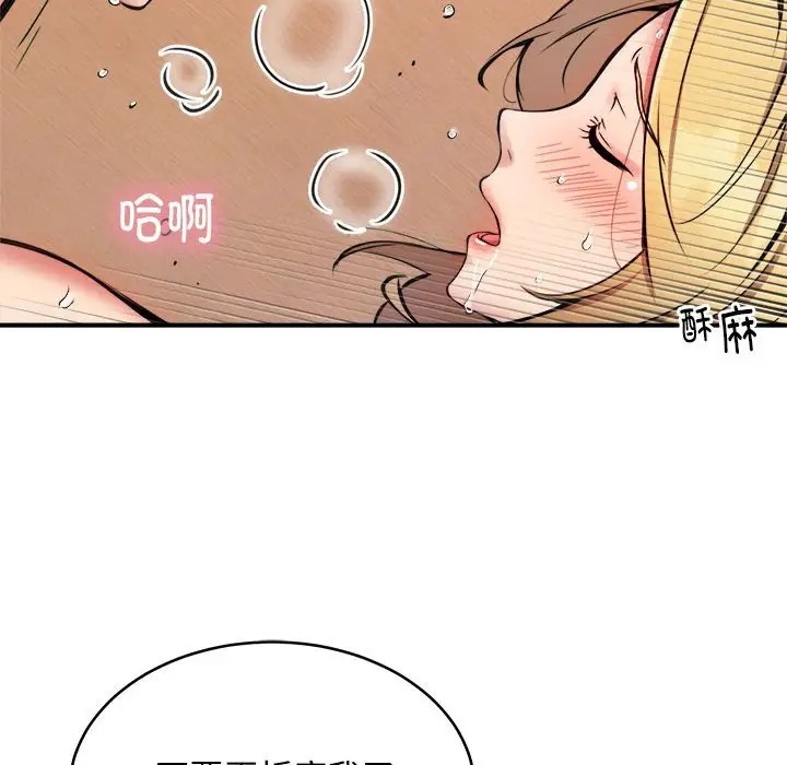 第10话 - 第88.jpg页