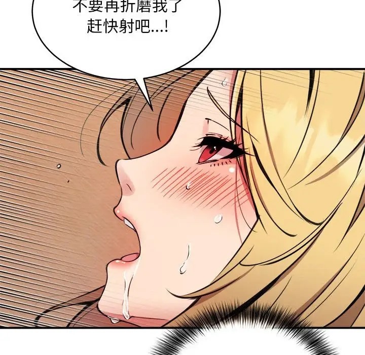 第10话 - 第89.jpg页